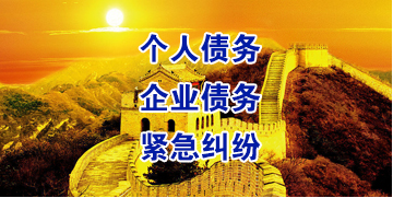 资兴要账公司